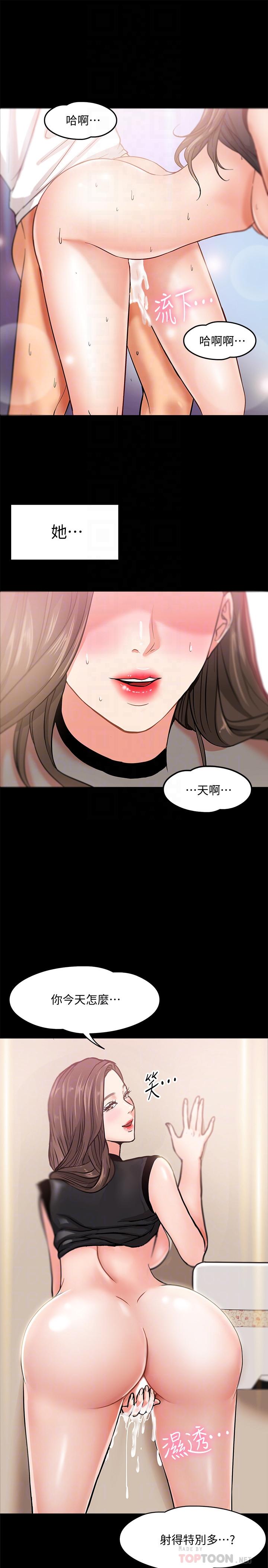 教授，你还等什么[h漫]韩漫全集-教授，你还等什么-第2話-白天純潔，晚上淫蕩无删减无遮挡章节图片 