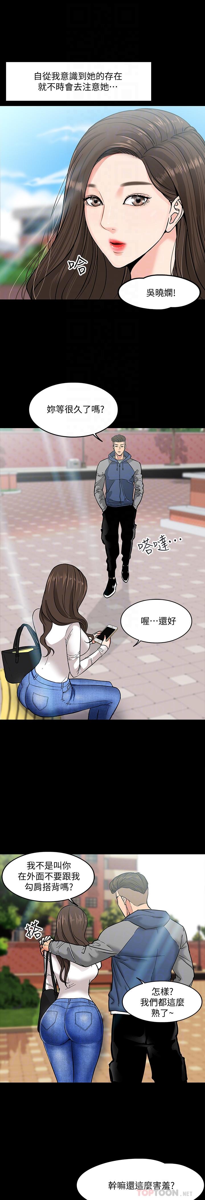 教授，你还等什么[h漫]韩漫全集-教授，你还等什么-第2話-白天純潔，晚上淫蕩无删减无遮挡章节图片 