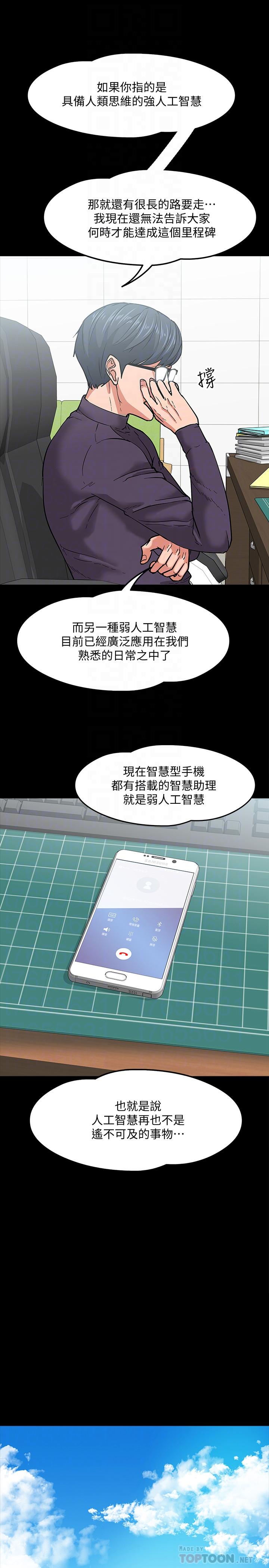 教授，你还等什么[h漫]韩漫全集-教授，你还等什么-第2話-白天純潔，晚上淫蕩无删减无遮挡章节图片 