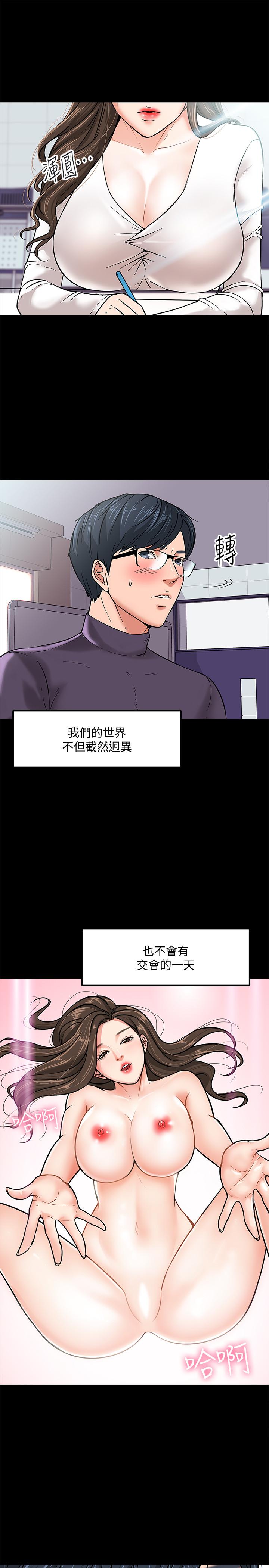教授，你还等什么[h漫]韩漫全集-教授，你还等什么-第2話-白天純潔，晚上淫蕩无删减无遮挡章节图片 