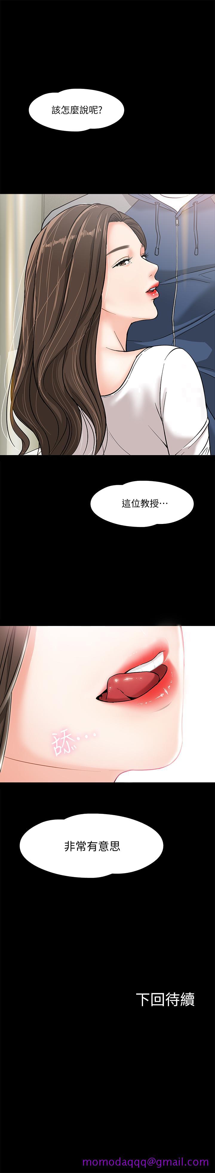 教授，你还等什么[h漫]韩漫全集-教授，你还等什么-第2話-白天純潔，晚上淫蕩无删减无遮挡章节图片 