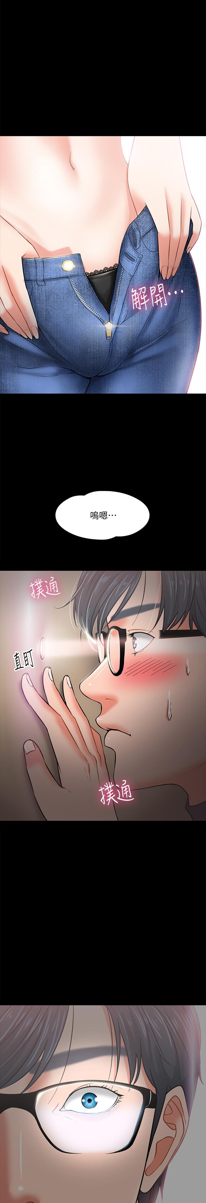 教授，你还等什么[h漫]韩漫全集-教授，你还等什么-第3話-教授，你還等什麼无删减无遮挡章节图片 