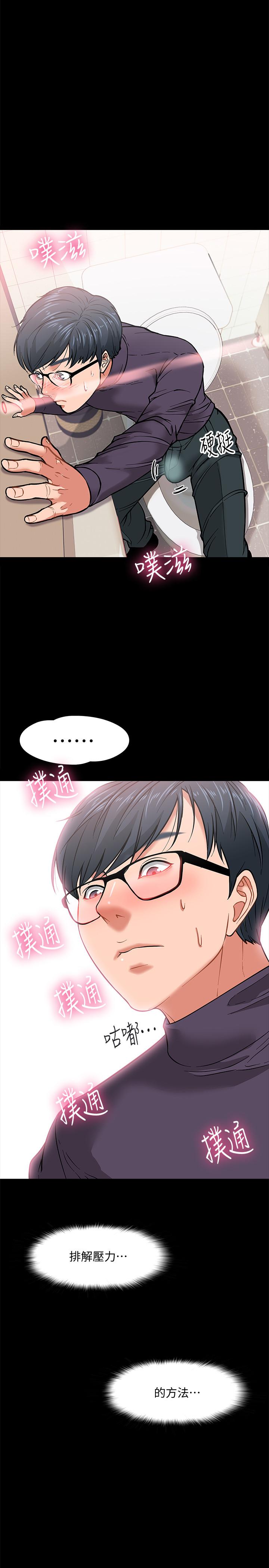 教授，你还等什么[h漫]韩漫全集-教授，你还等什么-第3話-教授，你還等什麼无删减无遮挡章节图片 
