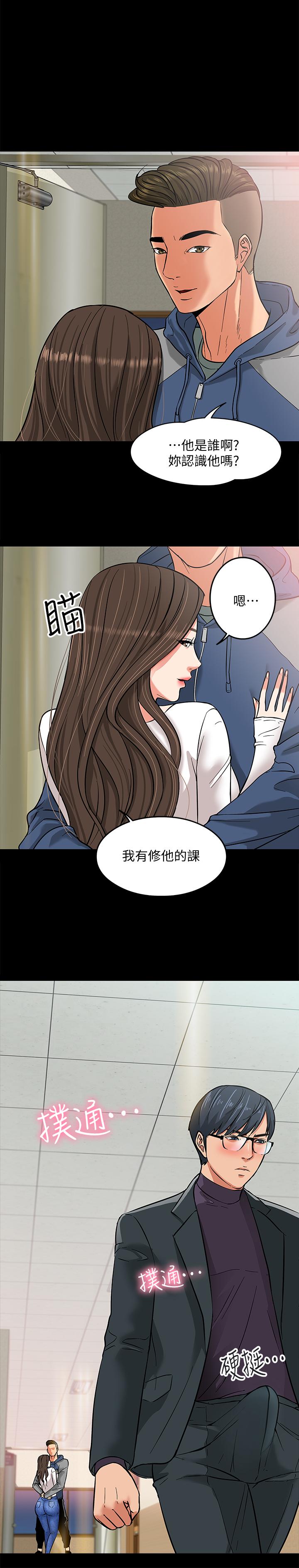 教授，你还等什么[h漫]韩漫全集-教授，你还等什么-第3話-教授，你還等什麼无删减无遮挡章节图片 