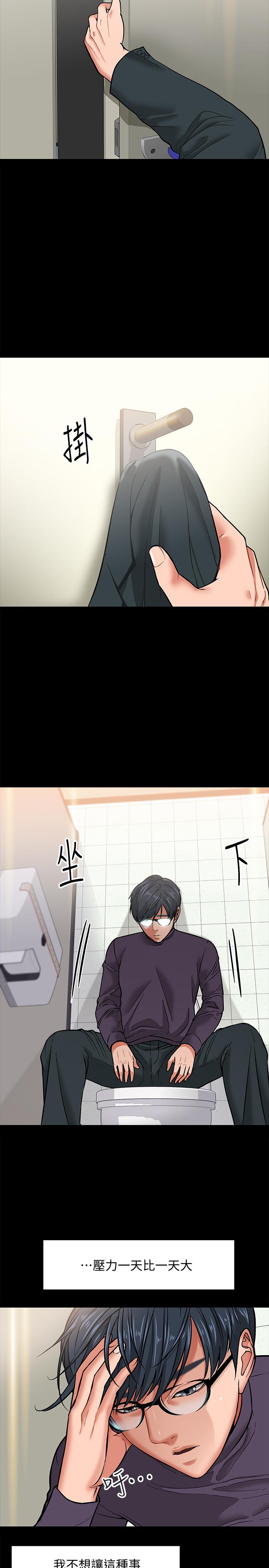 教授，你还等什么[h漫]韩漫全集-教授，你还等什么-第3話-教授，你還等什麼无删减无遮挡章节图片 