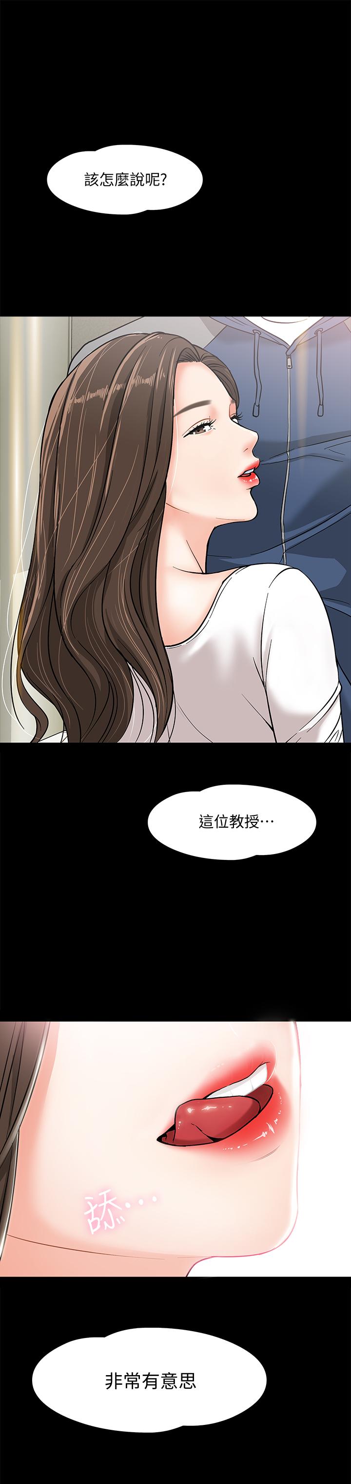教授，你还等什么[h漫]韩漫全集-教授，你还等什么-第3話-教授，你還等什麼无删减无遮挡章节图片 