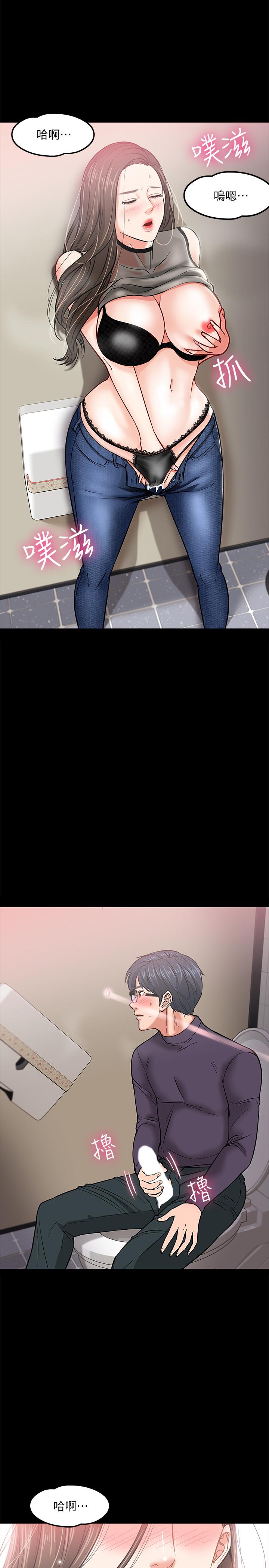教授，你还等什么[h漫]韩漫全集-教授，你还等什么-第3話-教授，你還等什麼无删减无遮挡章节图片 