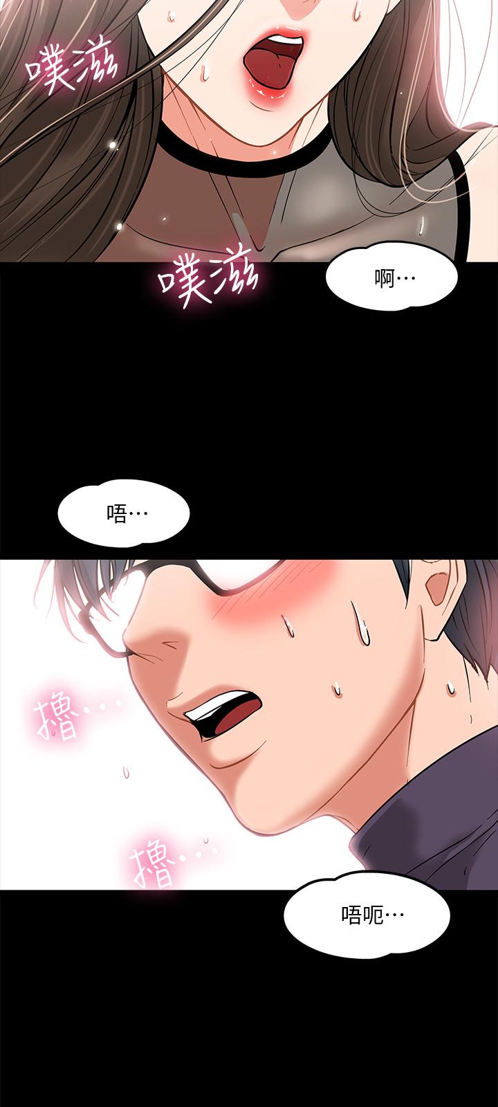 教授，你还等什么[h漫]韩漫全集-教授，你还等什么-第3話-教授，你還等什麼无删减无遮挡章节图片 
