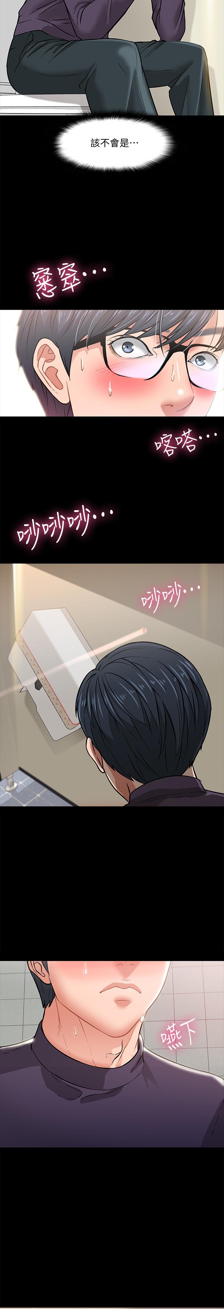 教授，你还等什么[h漫]韩漫全集-教授，你还等什么-第3話-教授，你還等什麼无删减无遮挡章节图片 