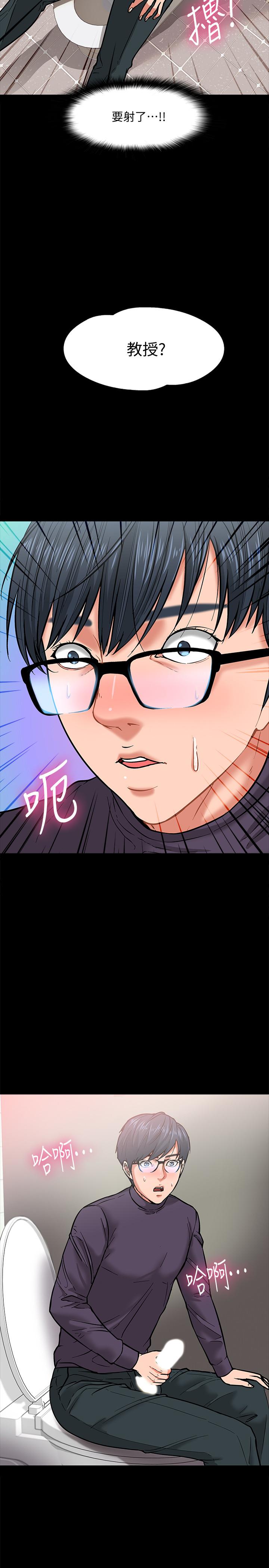 教授，你还等什么[h漫]韩漫全集-教授，你还等什么-第3話-教授，你還等什麼无删减无遮挡章节图片 