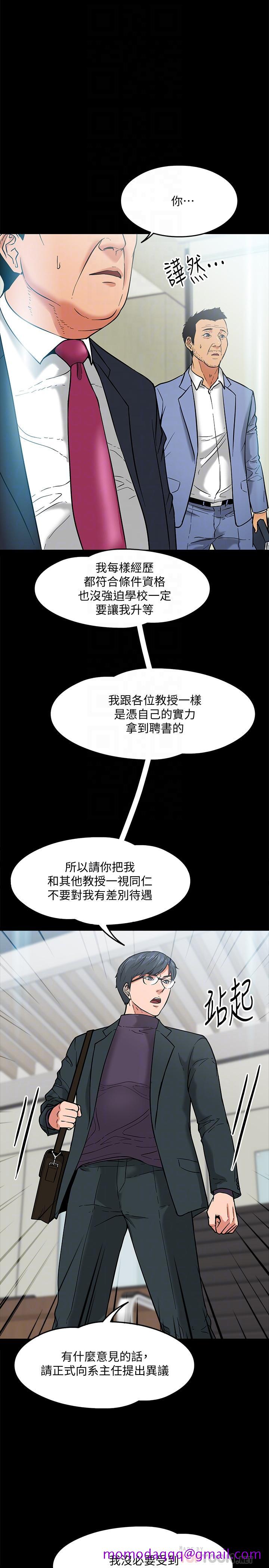 教授，你还等什么[h漫]韩漫全集-教授，你还等什么-第3話-教授，你還等什麼无删减无遮挡章节图片 