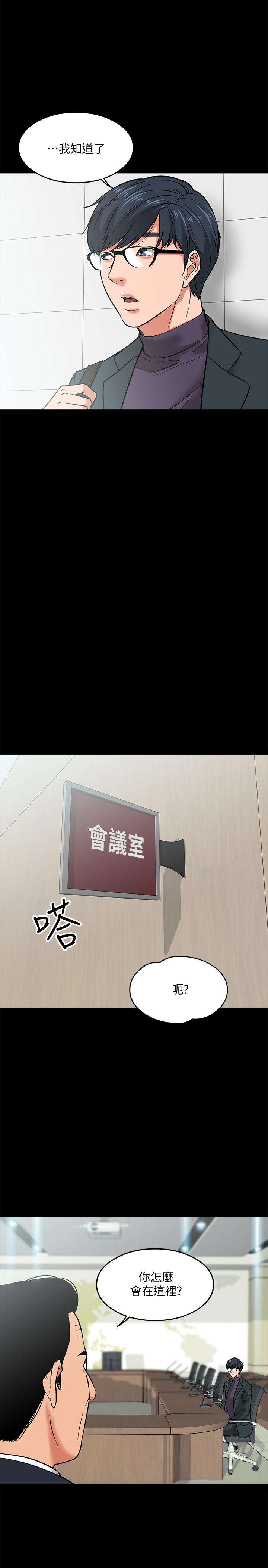 教授，你还等什么[h漫]韩漫全集-教授，你还等什么-第3話-教授，你還等什麼无删减无遮挡章节图片 