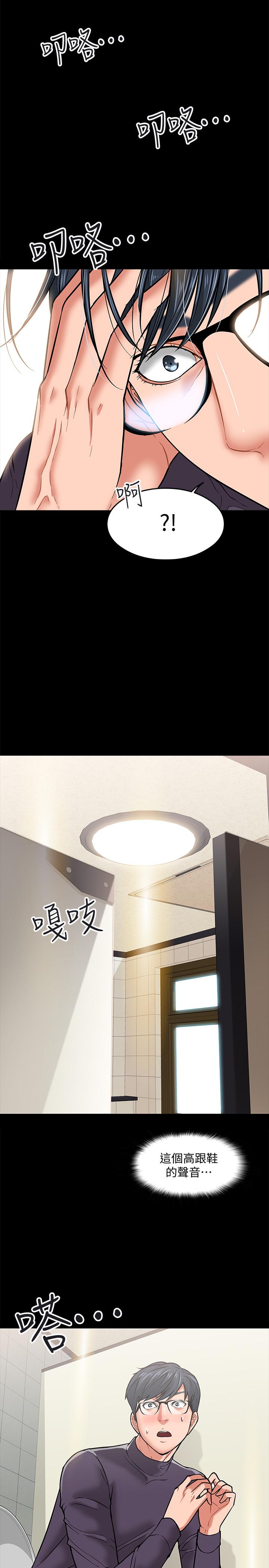 教授，你还等什么[h漫]韩漫全集-教授，你还等什么-第3話-教授，你還等什麼无删减无遮挡章节图片 