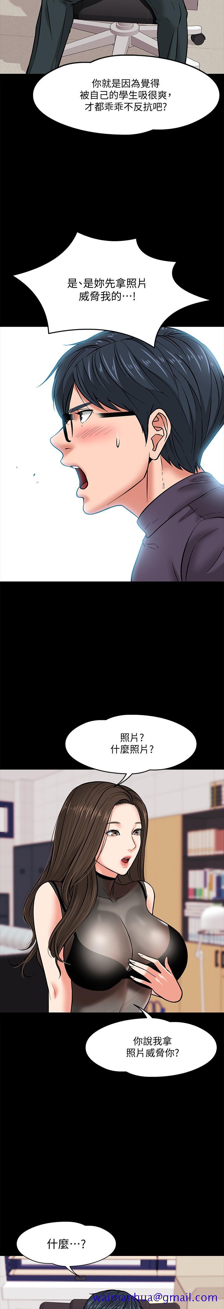 教授，你还等什么[抖漫]韩漫全集-教授，你還等什麼-第4話-桌子底下發生的事无删减无遮挡章节图片 