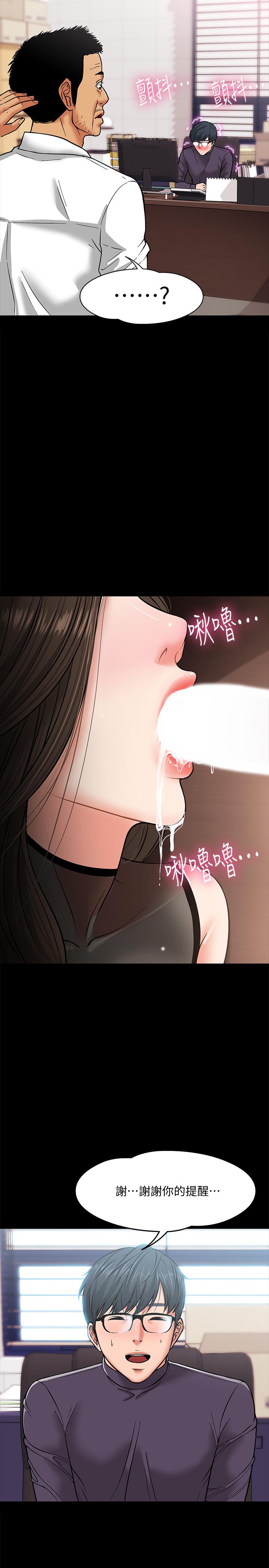 教授，你还等什么[抖漫]韩漫全集-教授，你還等什麼-第4話-桌子底下發生的事无删减无遮挡章节图片 