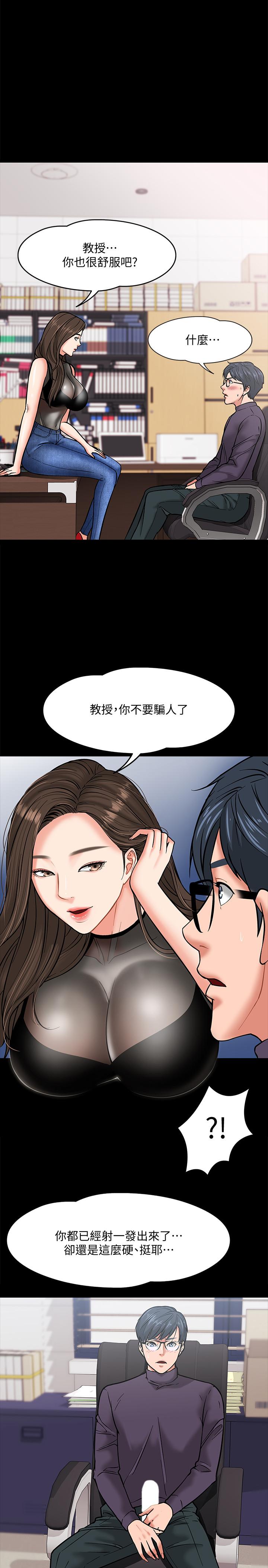 教授，你还等什么[抖漫]韩漫全集-教授，你還等什麼-第4話-桌子底下發生的事无删减无遮挡章节图片 