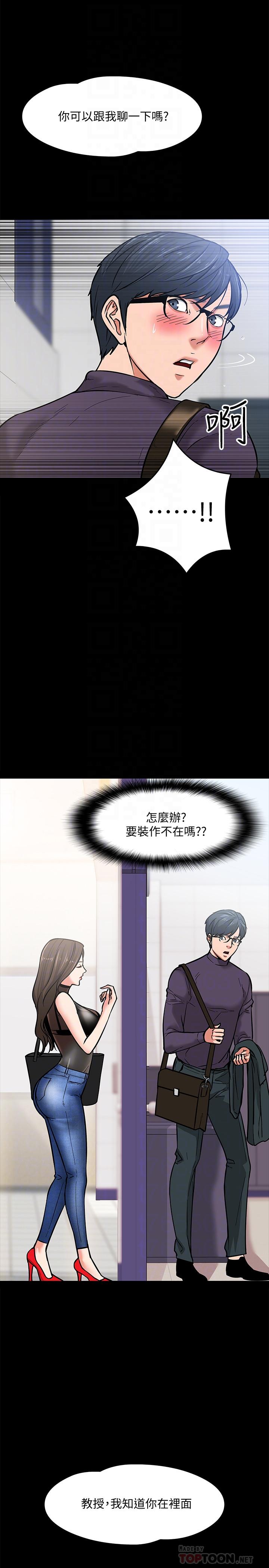 教授，你还等什么[抖漫]韩漫全集-教授，你還等什麼-第4話-桌子底下發生的事无删减无遮挡章节图片 