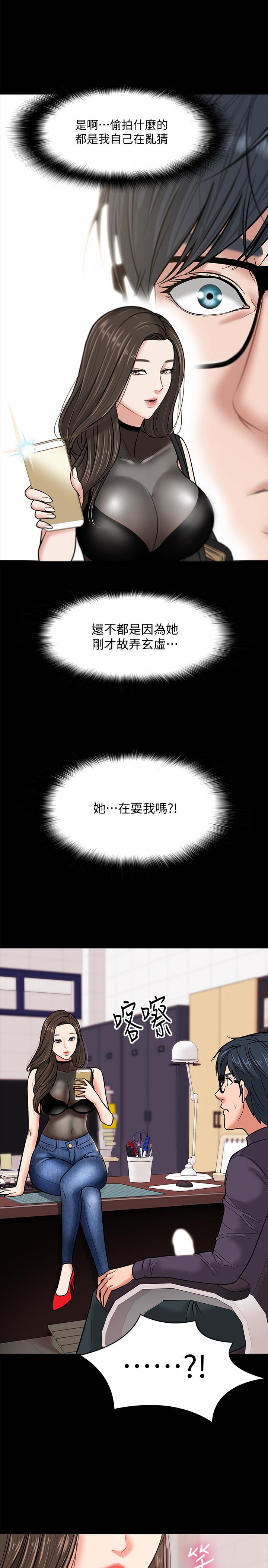教授，你还等什么[抖漫]韩漫全集-教授，你還等什麼-第4話-桌子底下發生的事无删减无遮挡章节图片 