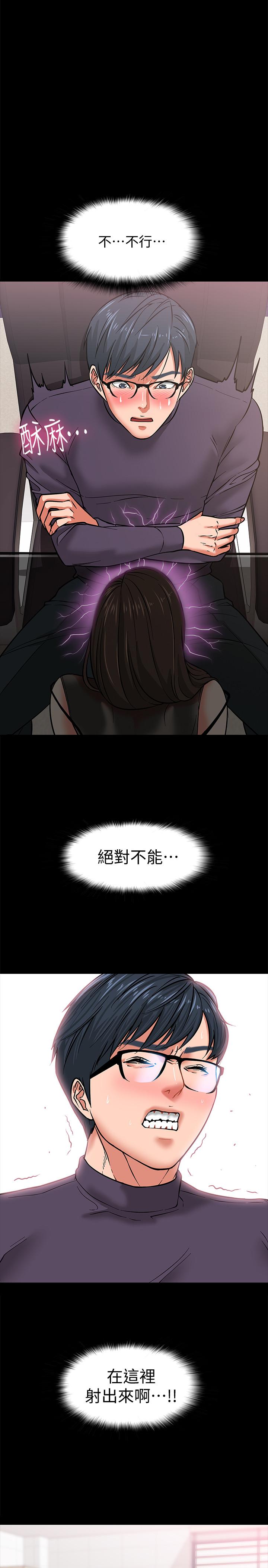 教授，你还等什么[抖漫]韩漫全集-教授，你還等什麼-第4話-桌子底下發生的事无删减无遮挡章节图片 