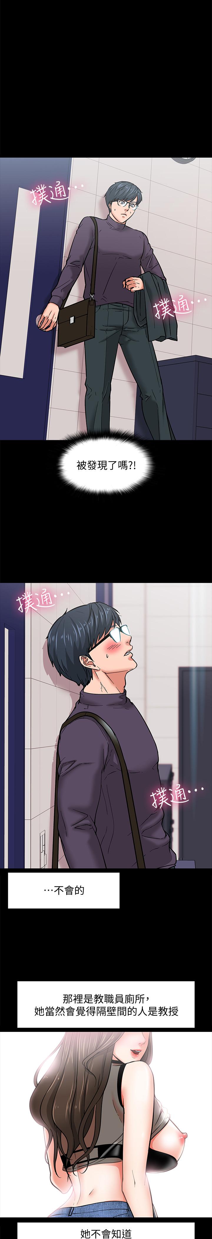 教授，你还等什么[抖漫]韩漫全集-教授，你還等什麼-第4話-桌子底下發生的事无删减无遮挡章节图片 