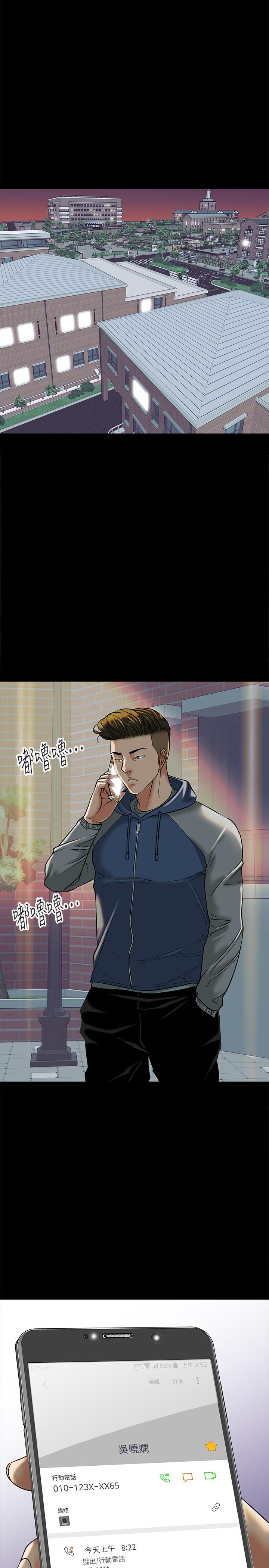 教授，你还等什么[h漫]韩漫全集-教授，你还等什么-第5話-不行，這裡是學校无删减无遮挡章节图片 