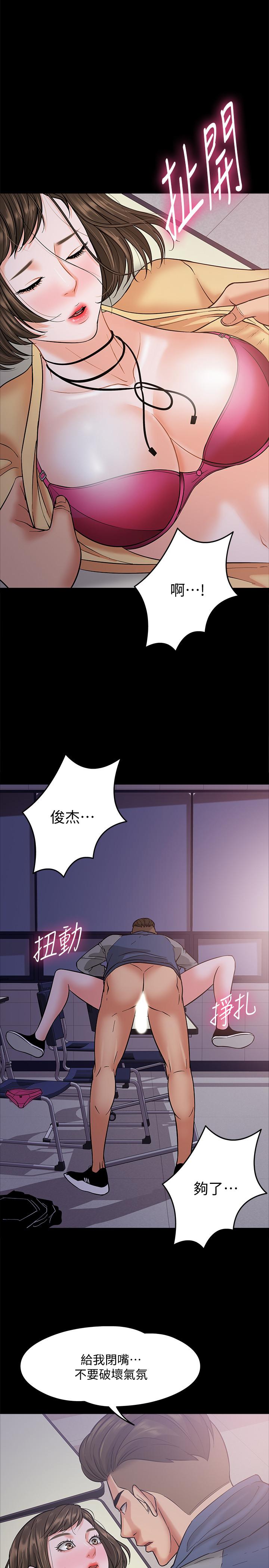 教授，你还等什么[h漫]韩漫全集-教授，你还等什么-第5話-不行，這裡是學校无删减无遮挡章节图片 