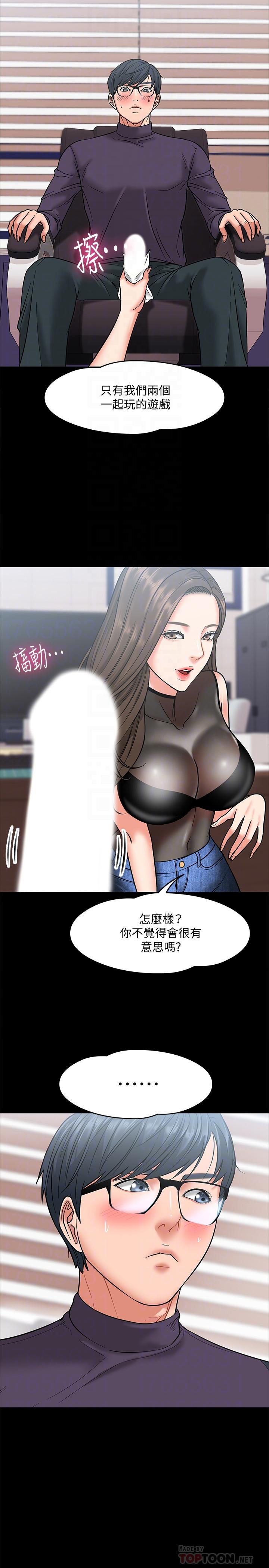 教授，你还等什么[h漫]韩漫全集-教授，你还等什么-第5話-不行，這裡是學校无删减无遮挡章节图片 