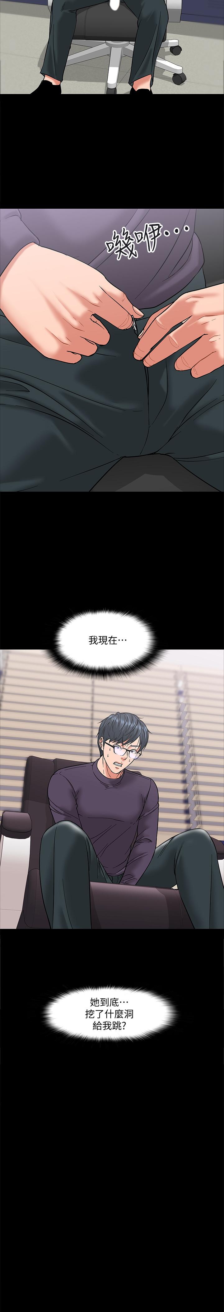 教授，你还等什么[h漫]韩漫全集-教授，你还等什么-第5話-不行，這裡是學校无删减无遮挡章节图片 