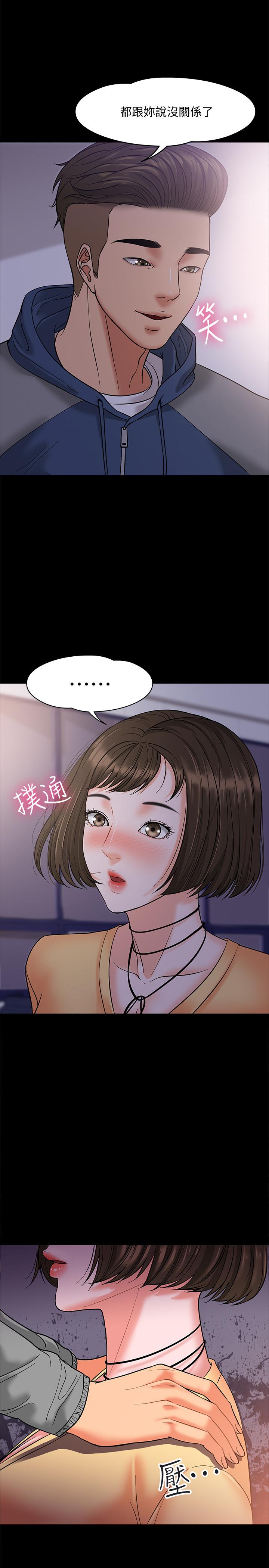 教授，你还等什么[h漫]韩漫全集-教授，你还等什么-第5話-不行，這裡是學校无删减无遮挡章节图片 