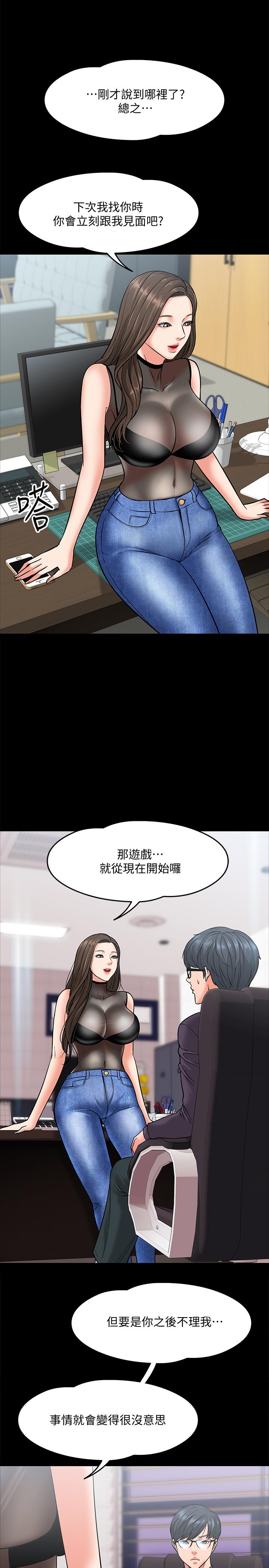 教授，你还等什么[h漫]韩漫全集-教授，你还等什么-第5話-不行，這裡是學校无删减无遮挡章节图片 