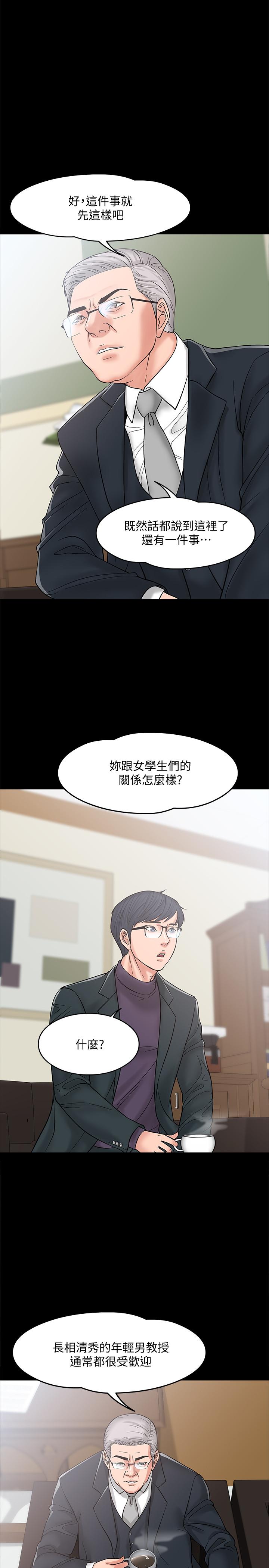 教授，你还等什么[h漫]韩漫全集-教授，你还等什么-第6話-身陷危機的陳勝彥教授无删减无遮挡章节图片 