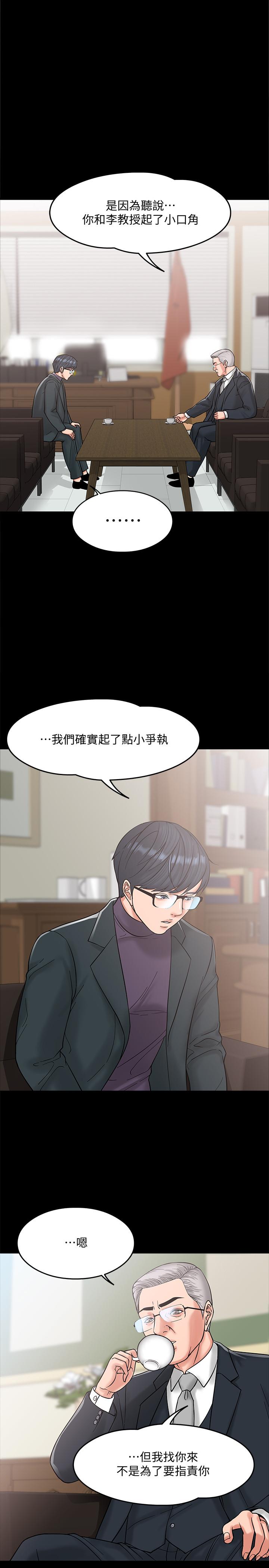 教授，你还等什么[h漫]韩漫全集-教授，你还等什么-第6話-身陷危機的陳勝彥教授无删减无遮挡章节图片 