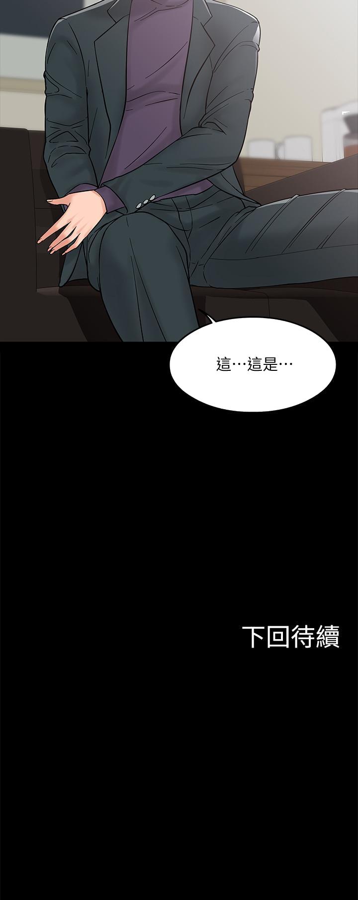 教授，你还等什么[h漫]韩漫全集-教授，你还等什么-第6話-身陷危機的陳勝彥教授无删减无遮挡章节图片 