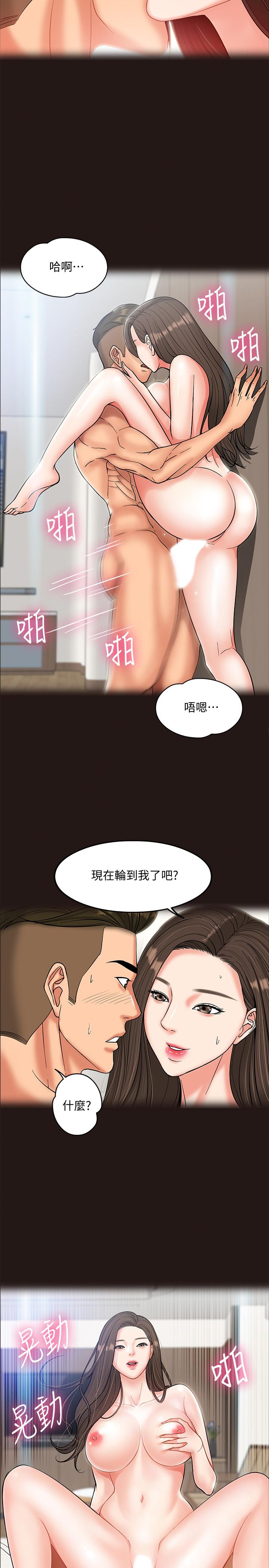 教授，你还等什么[h漫]韩漫全集-教授，你还等什么-第6話-身陷危機的陳勝彥教授无删减无遮挡章节图片 