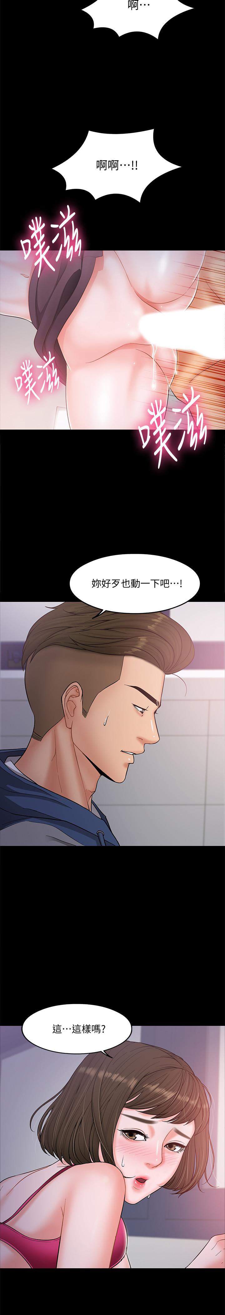 教授，你还等什么[h漫]韩漫全集-教授，你还等什么-第6話-身陷危機的陳勝彥教授无删减无遮挡章节图片 
