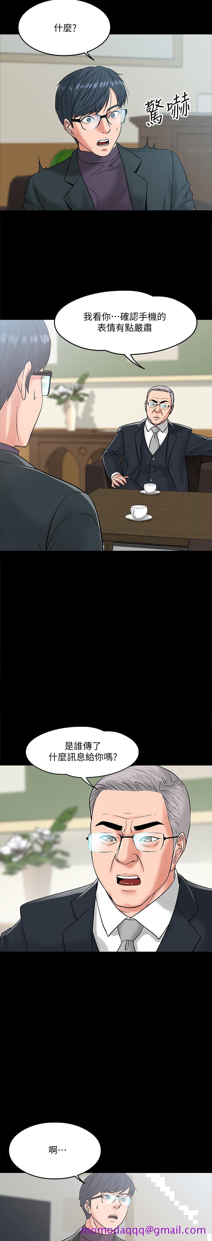 教授，你还等什么[h漫]韩漫全集-教授，你还等什么-第6話-身陷危機的陳勝彥教授无删减无遮挡章节图片 