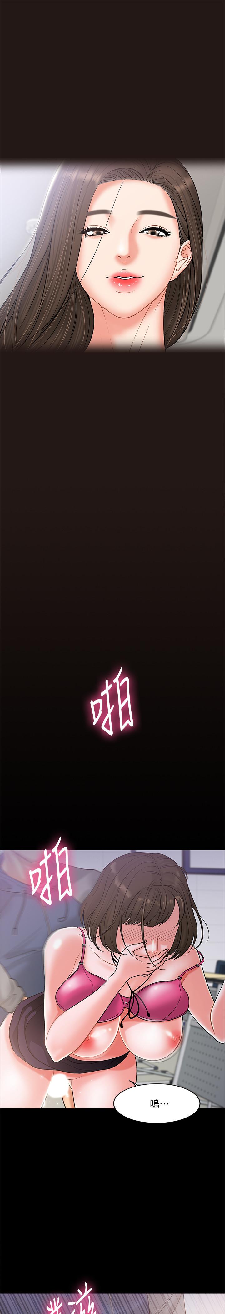 教授，你还等什么[h漫]韩漫全集-教授，你还等什么-第6話-身陷危機的陳勝彥教授无删减无遮挡章节图片 