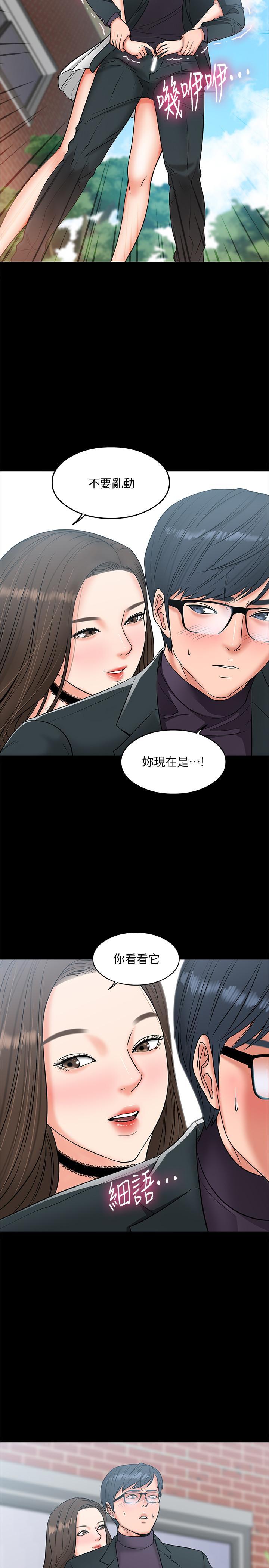 教授，你还等什么[h漫]韩漫全集-教授，你还等什么-第7話-我也已經洪水氾濫了无删减无遮挡章节图片 