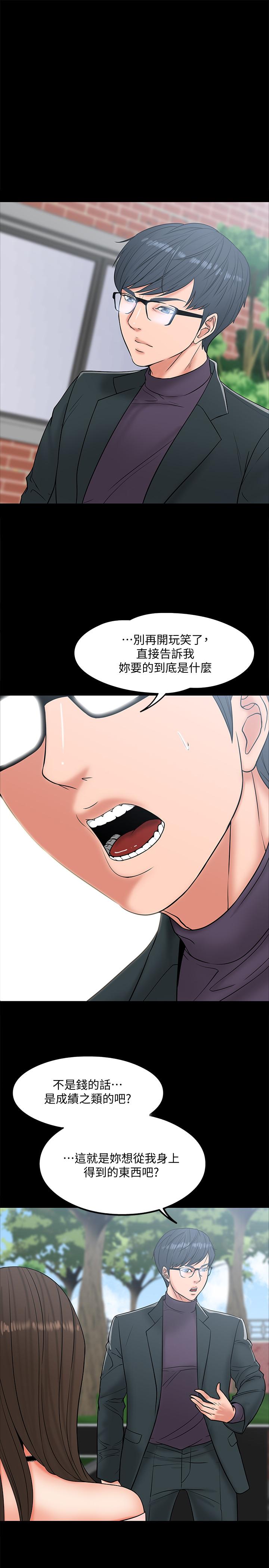 教授，你还等什么[h漫]韩漫全集-教授，你还等什么-第7話-我也已經洪水氾濫了无删减无遮挡章节图片 