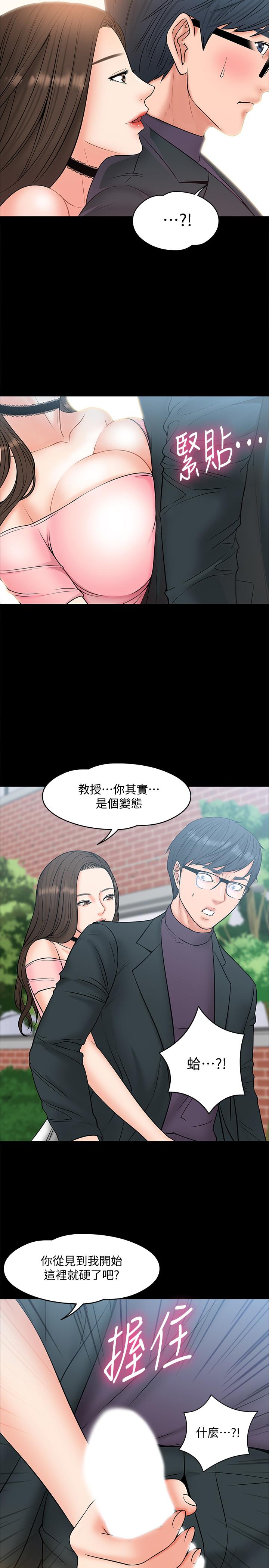 教授，你还等什么[h漫]韩漫全集-教授，你还等什么-第7話-我也已經洪水氾濫了无删减无遮挡章节图片 