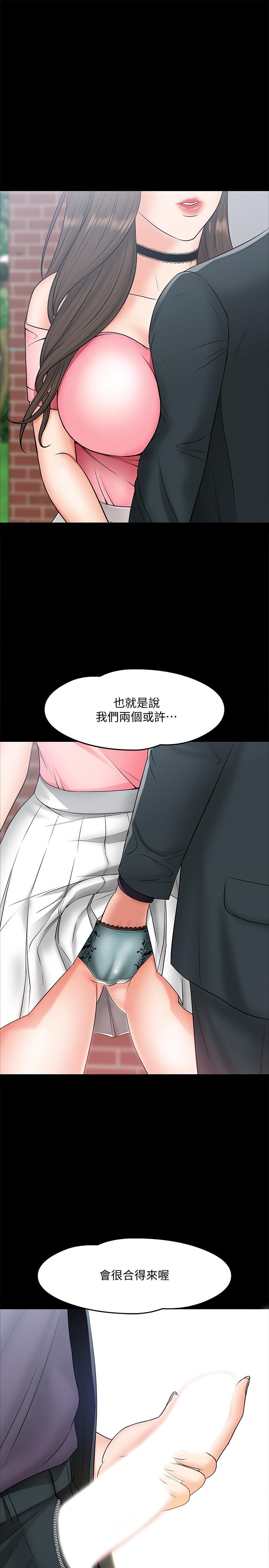教授，你还等什么[h漫]韩漫全集-教授，你还等什么-第7話-我也已經洪水氾濫了无删减无遮挡章节图片 