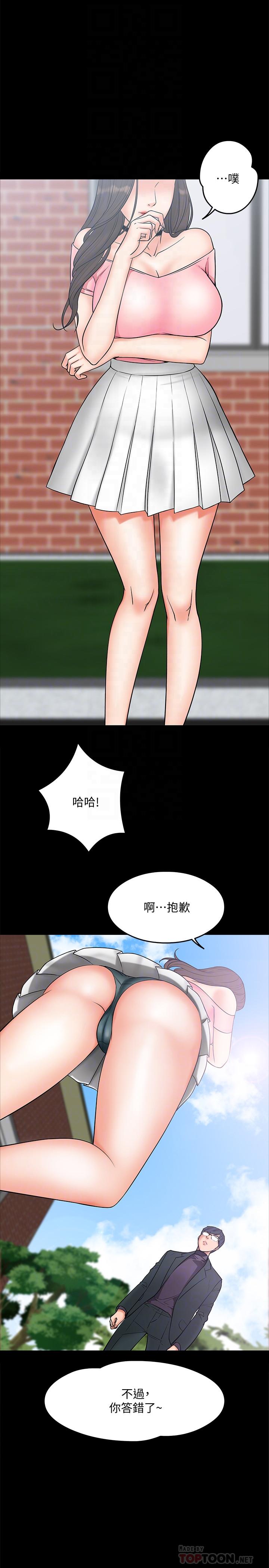 教授，你还等什么[h漫]韩漫全集-教授，你还等什么-第7話-我也已經洪水氾濫了无删减无遮挡章节图片 