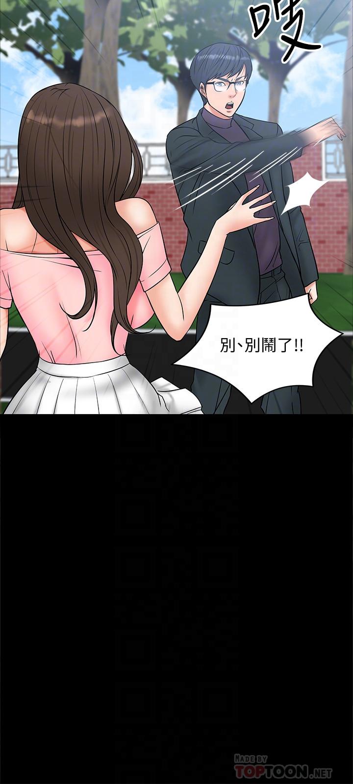教授，你还等什么[h漫]韩漫全集-教授，你还等什么-第7話-我也已經洪水氾濫了无删减无遮挡章节图片 