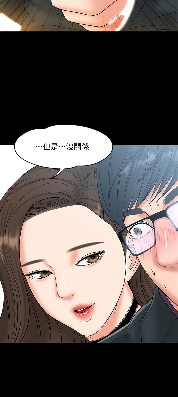 教授，你还等什么[h漫]韩漫全集-教授，你还等什么-第7話-我也已經洪水氾濫了无删减无遮挡章节图片 