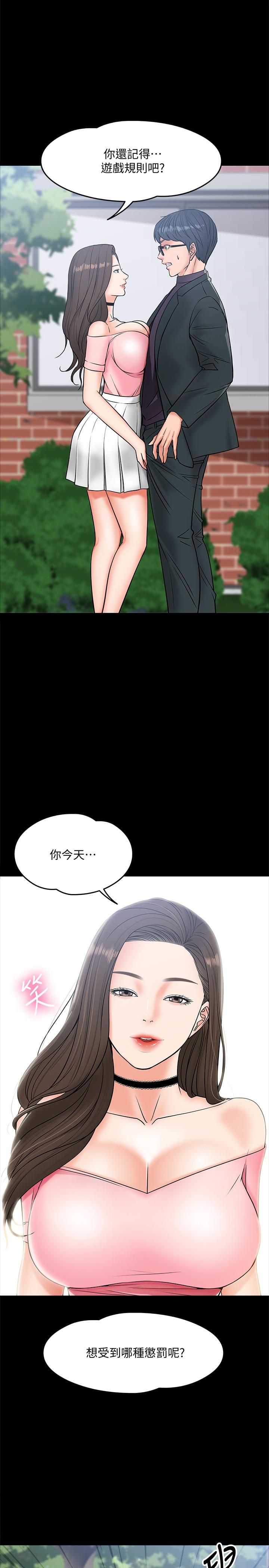 教授，你还等什么[h漫]韩漫全集-教授，你还等什么-第7話-我也已經洪水氾濫了无删减无遮挡章节图片 
