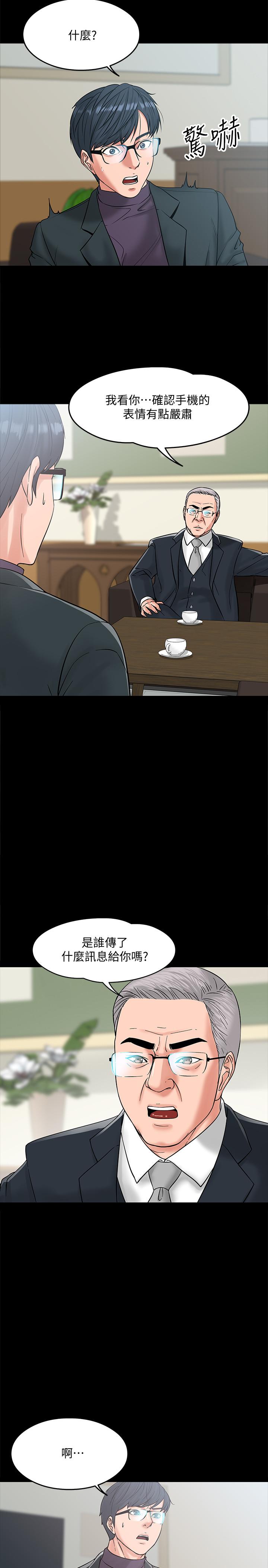 教授，你还等什么[h漫]韩漫全集-教授，你还等什么-第7話-我也已經洪水氾濫了无删减无遮挡章节图片 