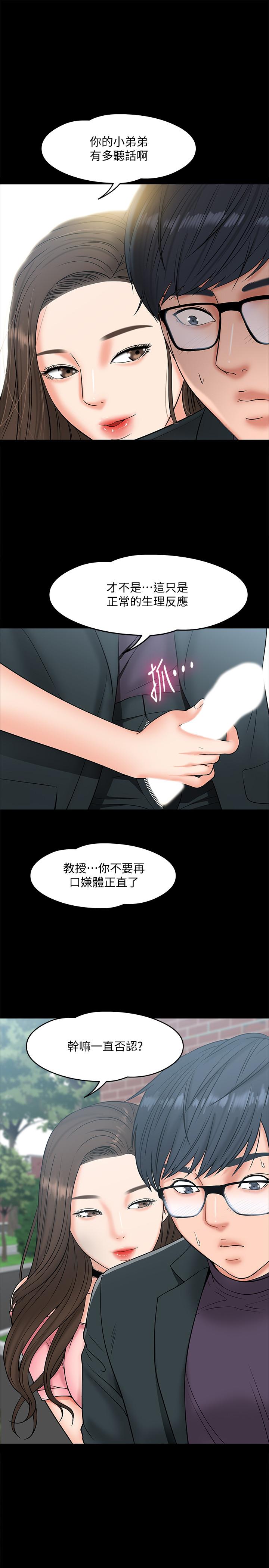 教授，你还等什么[h漫]韩漫全集-教授，你还等什么-第7話-我也已經洪水氾濫了无删减无遮挡章节图片 