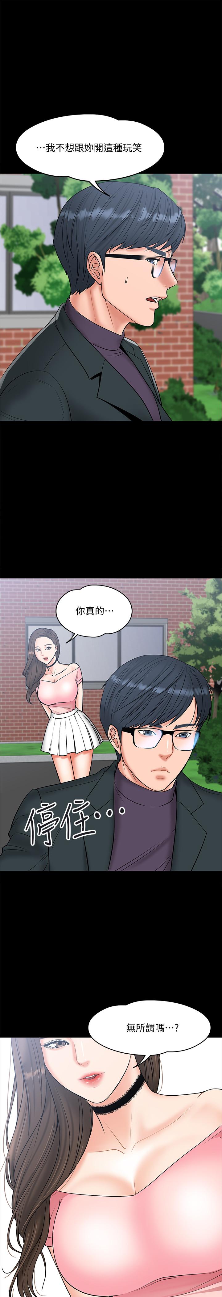 教授，你还等什么[h漫]韩漫全集-教授，你还等什么-第7話-我也已經洪水氾濫了无删减无遮挡章节图片 