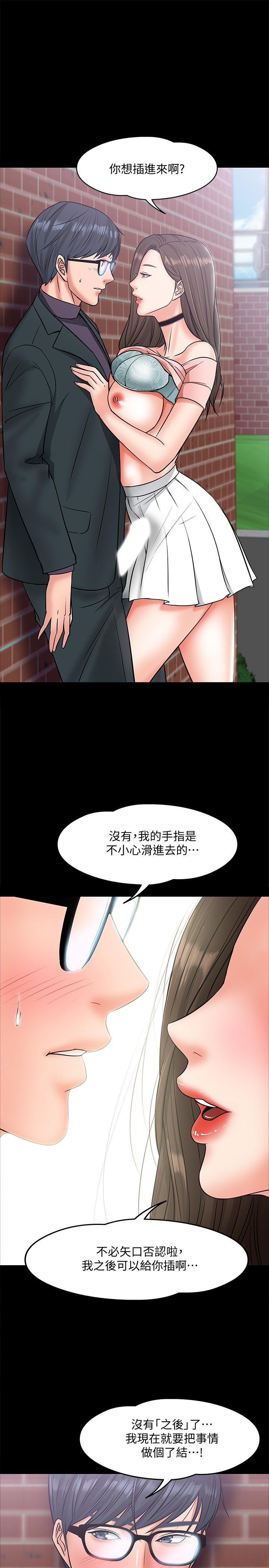 教授，你还等什么[h漫]韩漫全集-教授，你还等什么-第8話-先高潮的人就輸咯无删减无遮挡章节图片 
