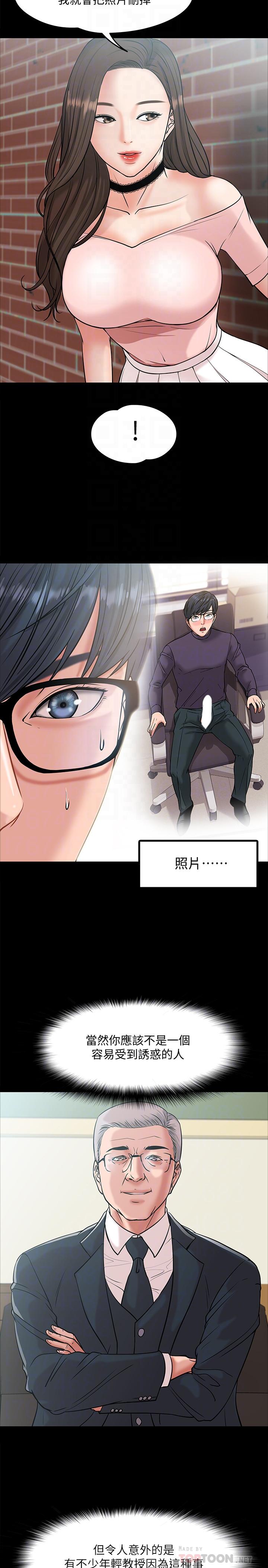 教授，你还等什么[h漫]韩漫全集-教授，你还等什么-第8話-先高潮的人就輸咯无删减无遮挡章节图片 